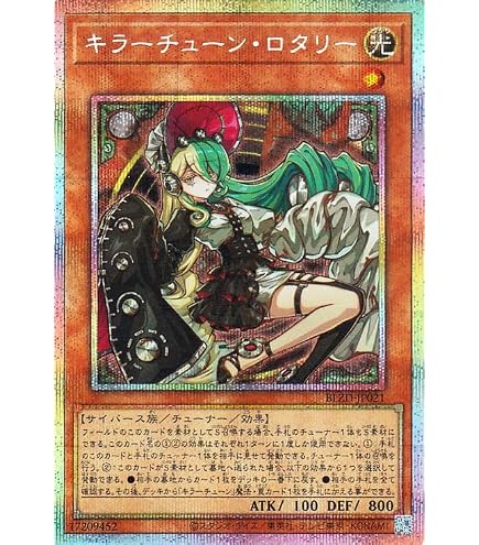 Amazon.co.jp: 遊戯王カード キラーチューン B2B(プリズマティック